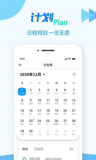 TT任務(wù)管理器(4)