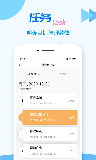 TT任務(wù)管理器(5)