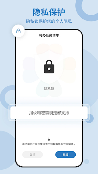 待辦任務(wù)清單(1)