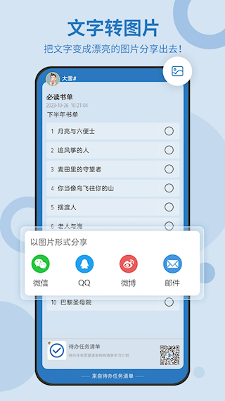 待辦任務(wù)清單(4)