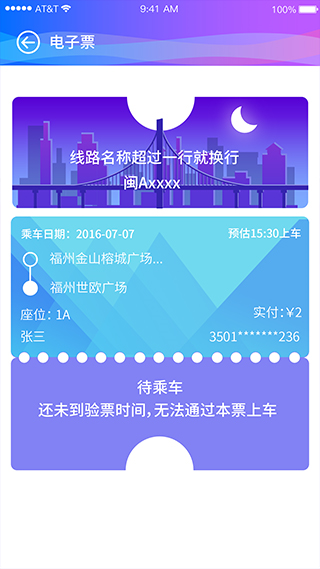巴士門(3)