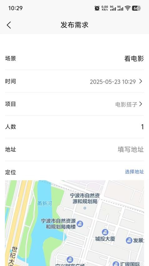 嗨伴(1)