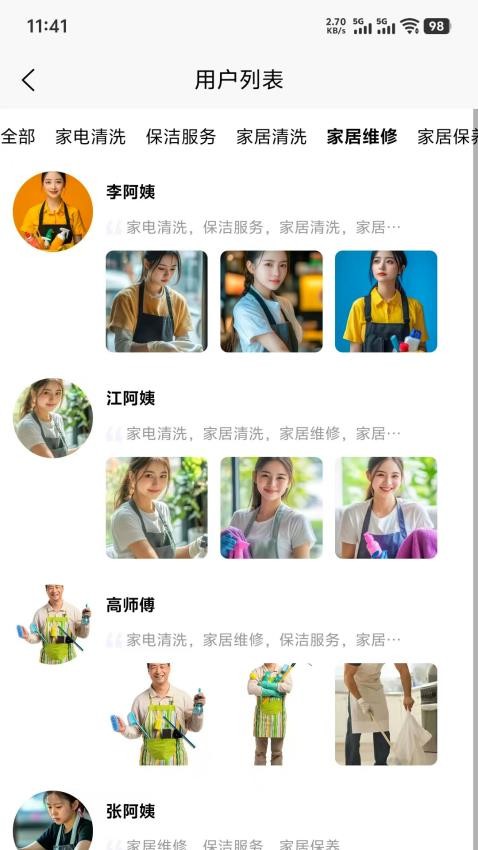 嗨伴(3)