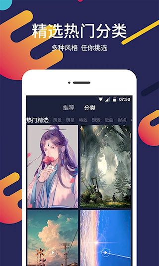 屏保壁紙大全app(5)