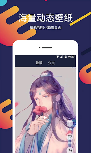 屏保壁紙大全app(2)