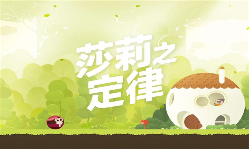 莎莉之定律(1)