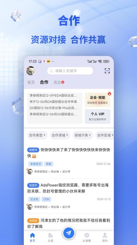 快出海(1)
