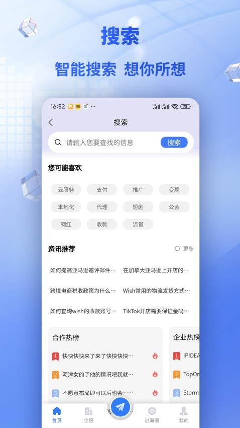 快出海(2)