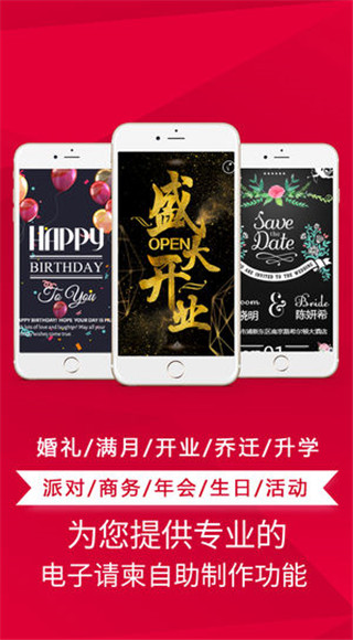 請柬邀請函(2)