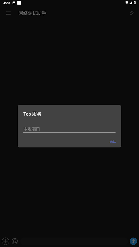 NetAssist網絡調試助手(2)