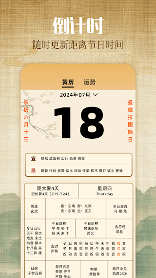 手機(jī)日歷(1)