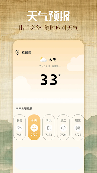 手機(jī)日歷(2)