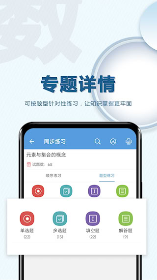 高考数学通APP(4)