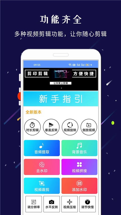 剪印app(4)