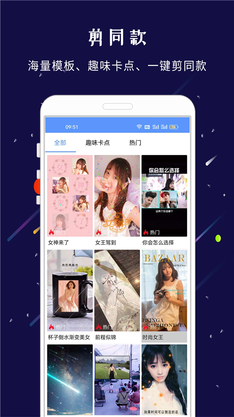 剪印app(5)