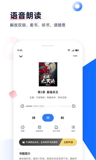 免費(fèi)追書(shū)小說(shuō)閱讀器(1)