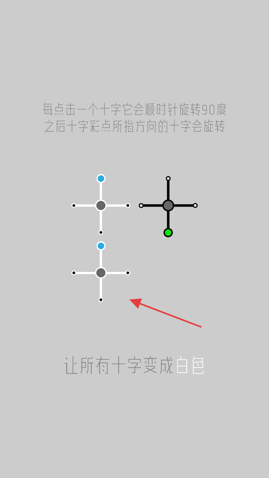 十字迷陣(4)