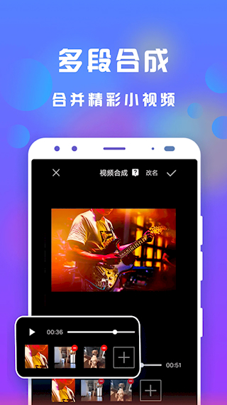 接招小視頻剪輯(5)