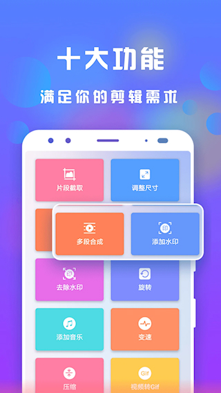 接招小視頻剪輯(2)