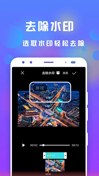 接招小視頻剪輯(1)