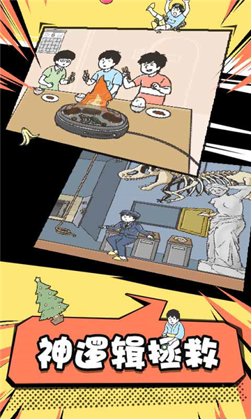 神回避2(3)