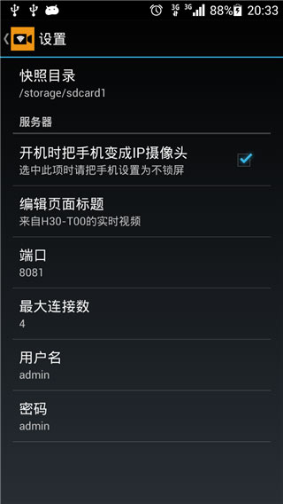 IP Camera(2)