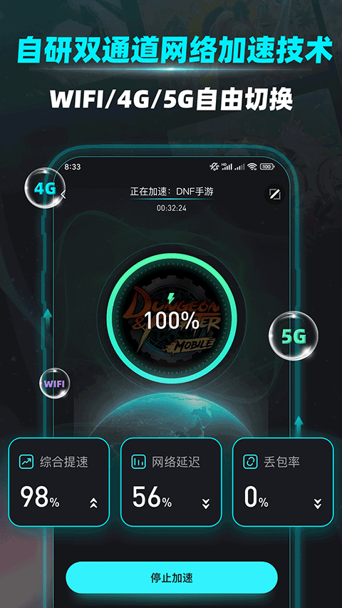 疾風加速器(1)