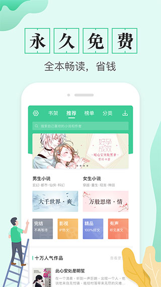 TXT全本電子書(1)
