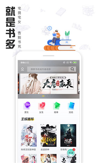 快讀全本小說(3)
