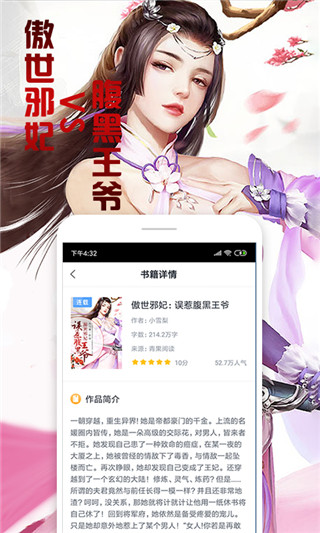 快讀全本小說(1)
