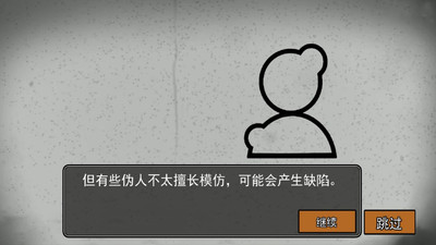 偽人測試(4)