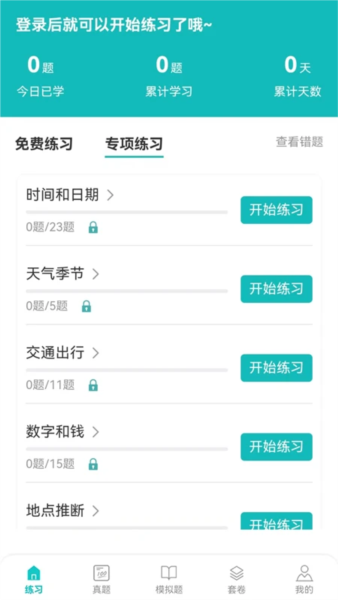 蘑耳聽力(1)