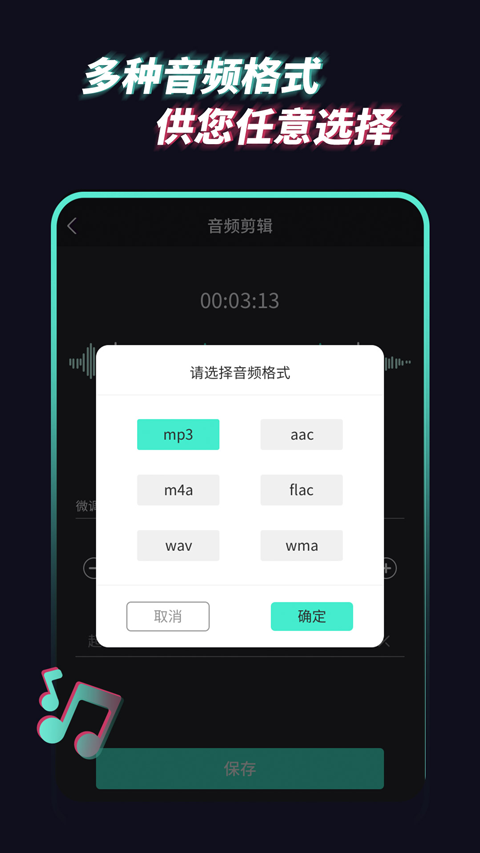 音频提取管家app最新版(2)