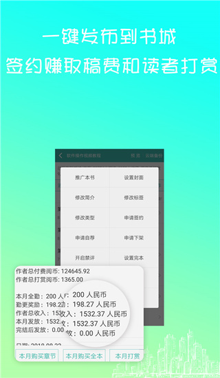 寫小說書城(1)