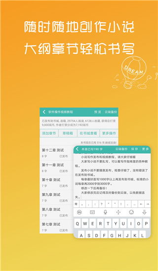 寫小說書城(2)