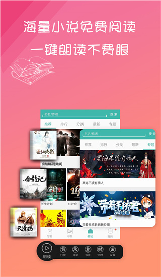寫小說書城(3)
