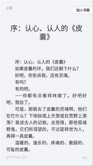厚墨小說(3)