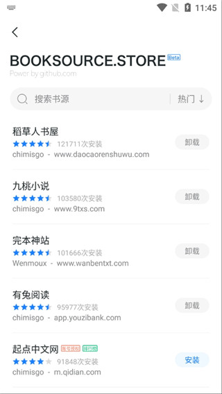 厚墨小說(2)