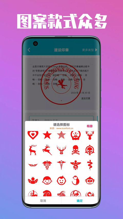 速設印章(2)
