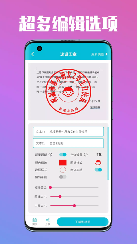 速設印章(1)