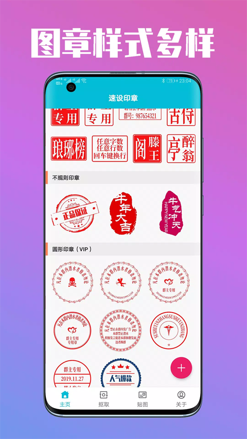 速設印章(3)