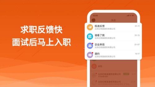 行業找工作(1)