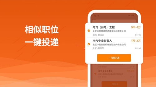 行業找工作(4)