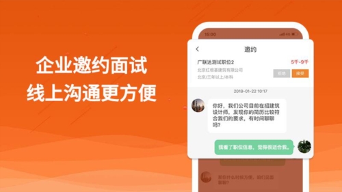 行業找工作(5)