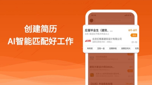 行業找工作(2)