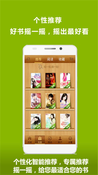免費小說吧(1)