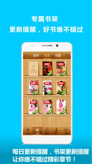 免費小說吧(3)