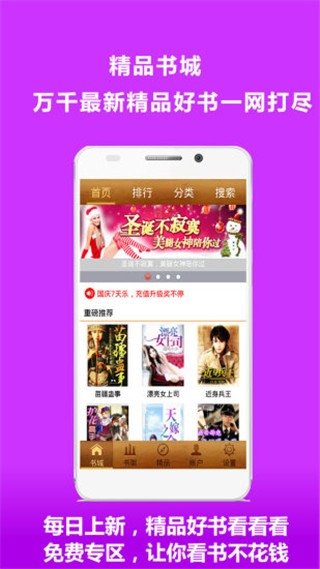 免費小說吧(2)