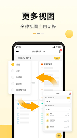 記得日歷(2)