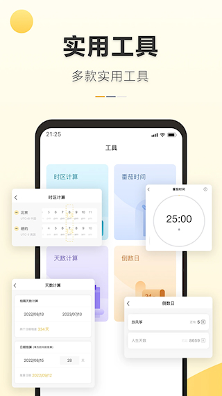 記得日歷(3)